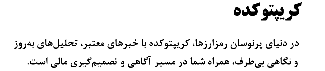 نمودار قیمت رمزارز بیت‌کوین در تابستان ۲۰۲۵